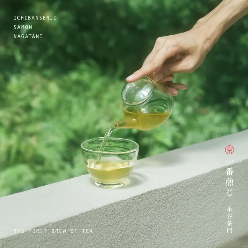一番煎じ