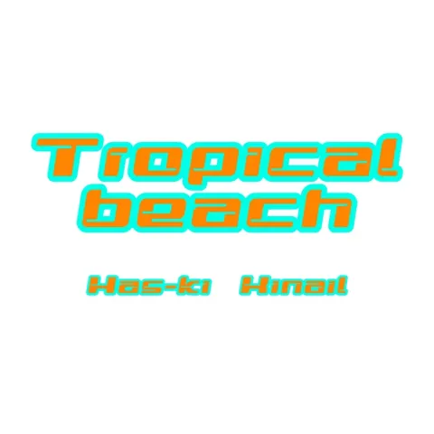 Has-ki,Kinail「Tropical beach」をリリース