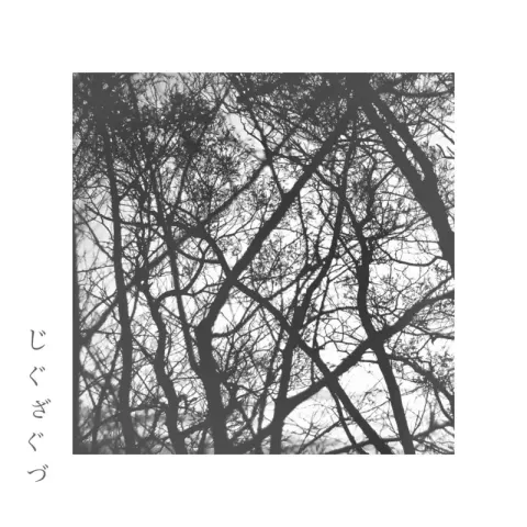 夜明けの唄