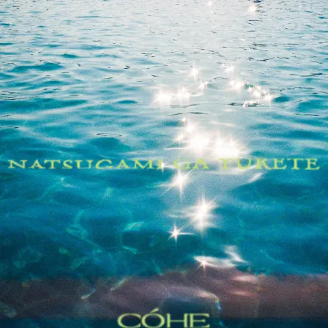 CÓHE 作品ジャケット
