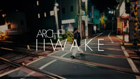 Arche、「言い訳」がリリース！1カメ１発撮りしたリリックビデオも
