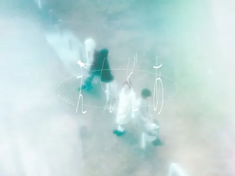 えんどあ。 アーティスト写真