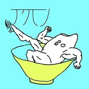 ごつごつのアハン！！