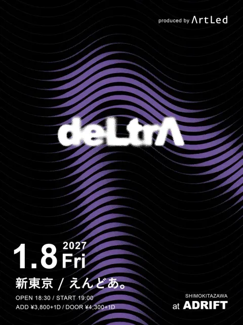 ArtLed主催「deLtrA」新東京・えんどあ。出演の公演フライヤー